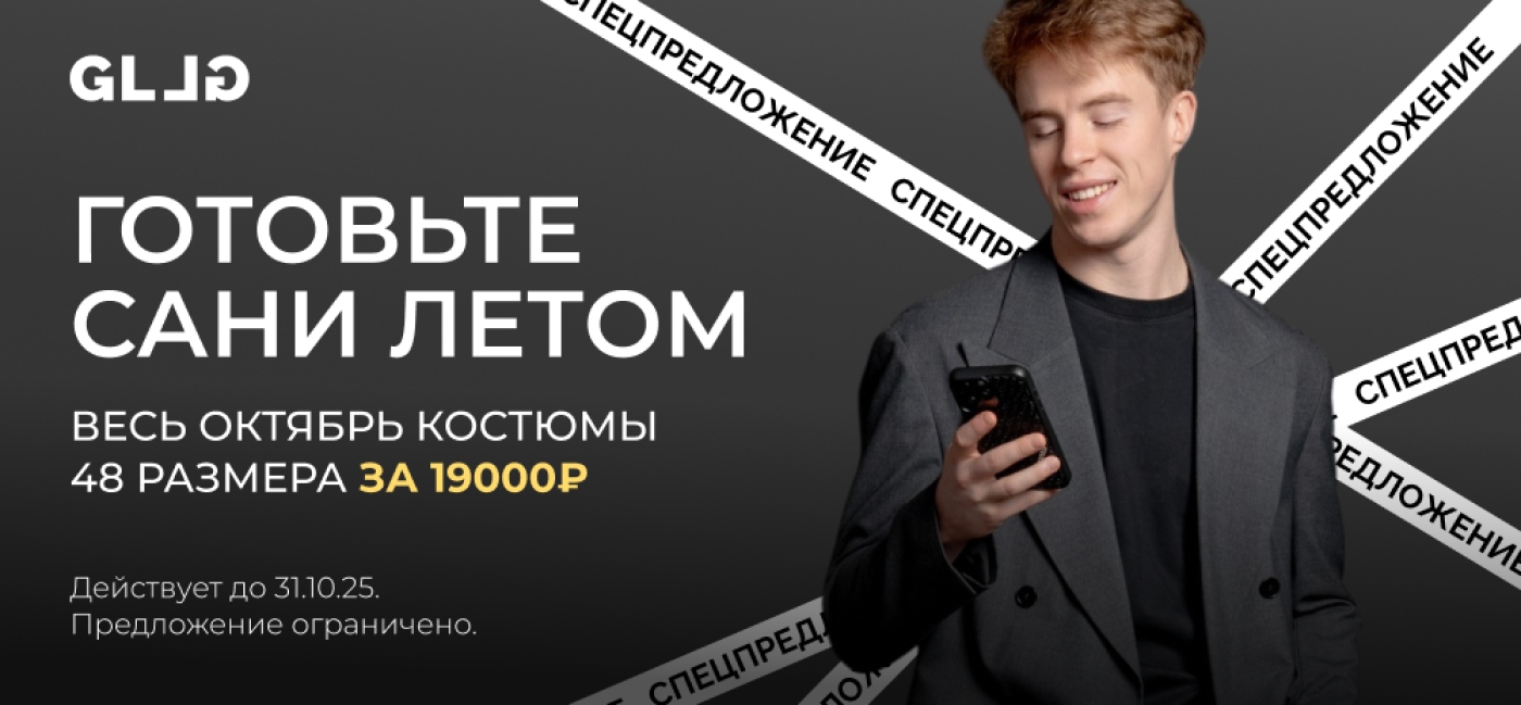 Акция для выпускников весь октябрь