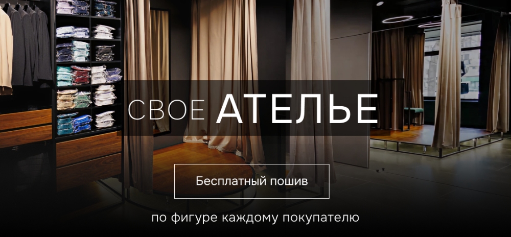 Услуги профессионального ателье по ремонту одежды