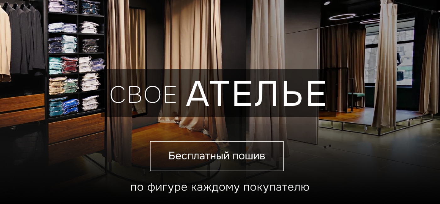 Услуги профессионального ателье по ремонту одежды